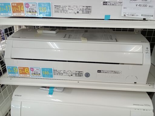 ★ジモティ割あり★ Panasonic エアコン CS-220DFL 2.2kw 20年製 室内機分解洗浄 TC7624