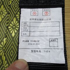 基陽　KH　安全帯　墜落制止用器具の画像