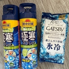 冷感スプレー