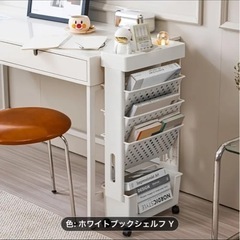 断捨離セール中✨ブックスタンドキャスター付きの画像