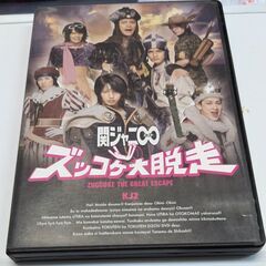 ☆CD　DVD　関ジャニ∞　スーパーエイト　ズッコケ大脱走　中古品　