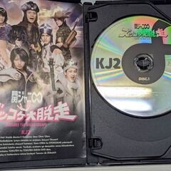 ☆CD　DVD　関ジャニ∞　スーパーエイト　ズッコケ大脱走　中古品　の画像