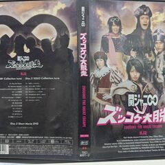 ☆CD　DVD　関ジャニ∞　スーパーエイト　ズッコケ大脱走　中古品　の画像
