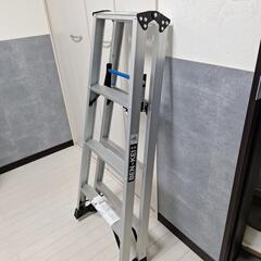四尺脚立決まりました！