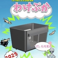 【新品】わけぷか グレー(グレー3) 先行商品【未使用】