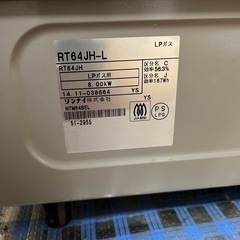 【お問い合わせ停止中】ガスコンロ　ガステーブルの画像