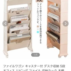 ★決定★ファイルラック★キャスター付きの画像