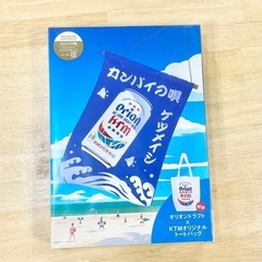 【未開封】ケツメイシ初回生産限定盤