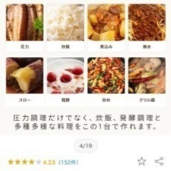 電気圧力鍋 2.2L 圧力鍋 電気 炊飯器 炊飯容量3合 圧力なべ 保温 低温調理 YAMAZEN  の画像