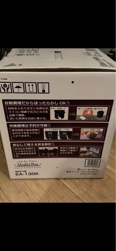 新品未使用　電気圧力鍋
