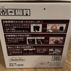 新品未使用　電気圧力鍋の画像
