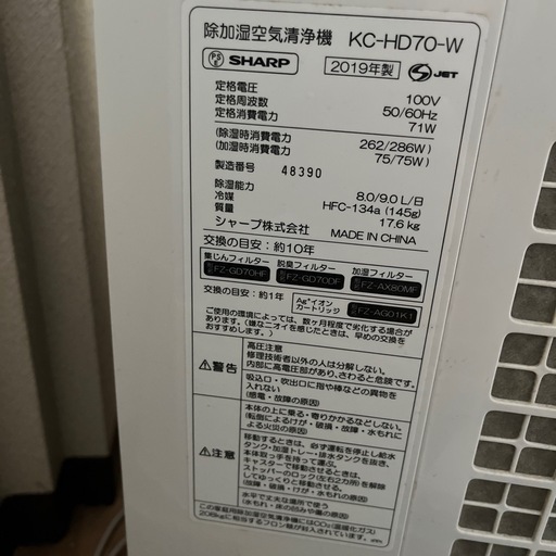 空気清浄機