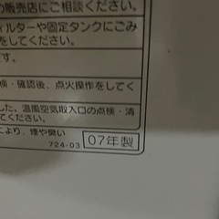 灯油ヒーターの画像