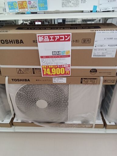 ★ジモティー割引き対象外★ TOSHIBA 新品エアコン RAS-2814TL 2.8kw 24年製 室内機分解洗浄 TC7634