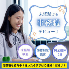 学業不問！未経験者歓迎！IT企業でのデータ入力業務のサポート！