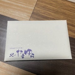 たまゆら回数券１０枚