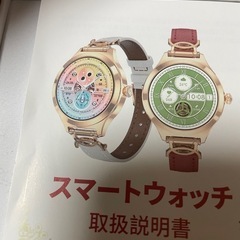 スマートウォッチの画像