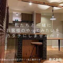 【大募集！】住宅リフォームの施工スタッフ / 高収入 / 賞与年2回