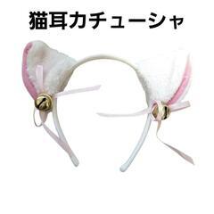 新品❣️猫耳カチューシャ 鈴付き コスプレ ハロウィン ホワイト...