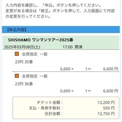 コンサートチケットの画像