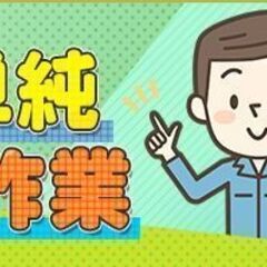 【清田区】時給1,250円+日払有☆自販機補充スタッフ🍹運転無し☆の画像