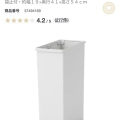 無印良品 ダストボックス