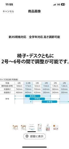 小学生学習机セット3台