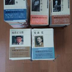 新潮日本文学アルバム71巻 別冊4 全の画像