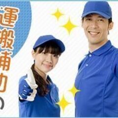 【東区】時給1,250円+日払有☆自販機補充スタッフ🍹運転…