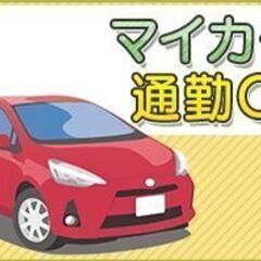 【東区】時給1,250円+日払有☆自販機補充スタッフ🍹運転無し☆の画像