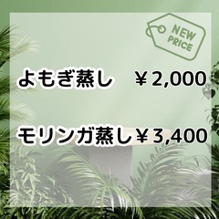 モリンガ蒸し
