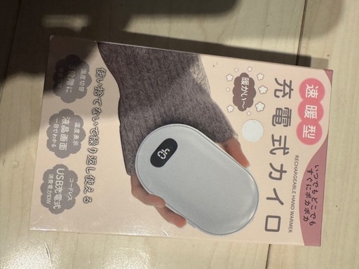 新品未使用　充電カイロ