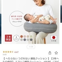 へたらない授乳クッション