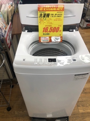 K064★2022年製Haier製4.5㌔洗濯機★6ヶ月保証付き★近隣配送・設置可