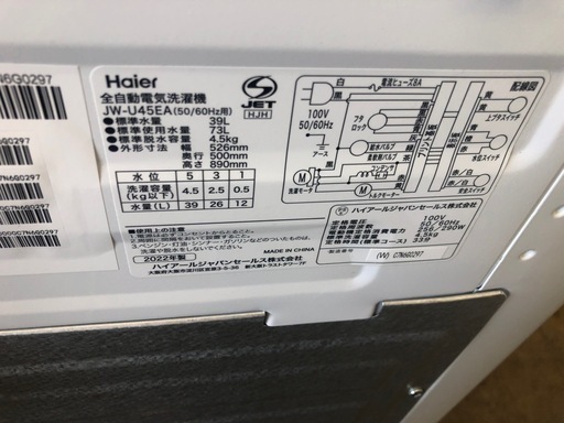 K064★2022年製Haier製4.5㌔洗濯機★6ヶ月保証付き★近隣配送・設置可