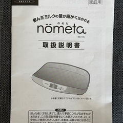 【値下げしました】タニタ　ベビースケール　BB-105 2016年製の画像