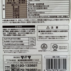 【値下げしました】タニタ　ベビースケール　BB-105 2016年製の画像