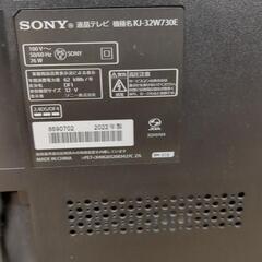 SONY 32型液晶テレビ　ＫＪ−３２Ｗ７３０Ｅの画像