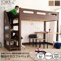 ニトリ ロフトベッド システムベッド シングル 木製 要組立の画像