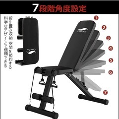 「引き渡し方決定」折り畳みトレーニングベンチ