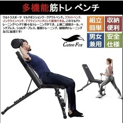 「引き渡し方決定」折り畳みトレーニングベンチの画像