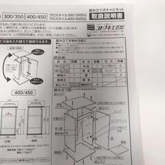 【新品】 コトブキ工芸 水槽台 Pro Style /400/450 ホワイト
未使用 収納台 アクア 魚の画像