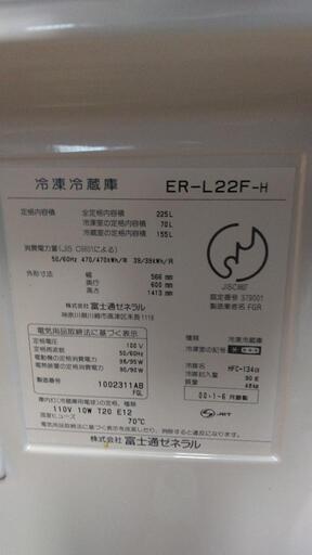 冷蔵庫