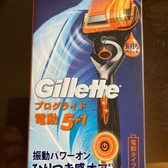 ジレットプログライド髭剃り