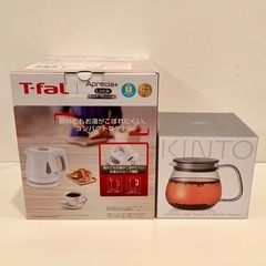 新品 ティファール ケトル ＋ KINTO ティーポット