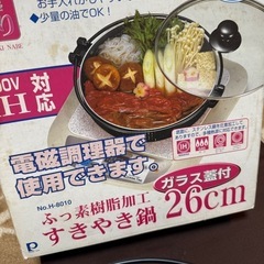 ふっ素樹脂加工　すき焼き鍋　26センチ　ガラス蓋付きの画像
