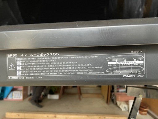 ルーフボックス　INNO