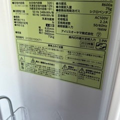 未使用　2025年　アイリスオーヤマ　320L 未通電の画像