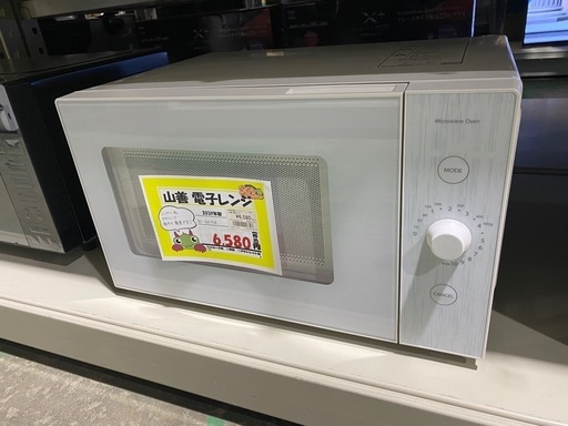 【7C07②】山善 電子レンジ 2020年製