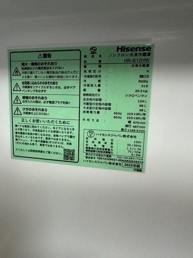 Hisense 冷蔵庫 HR-B12HW2 ホワイト 124L